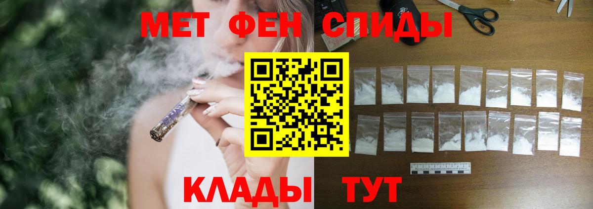 АМФ  Черняховск  Amphetamine VHQ 