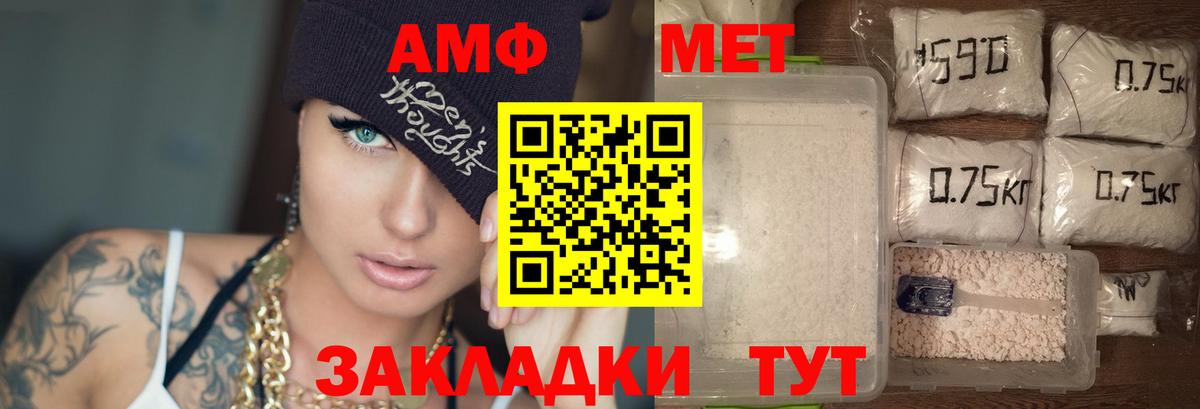 АМФЕТАМИН  Вход с VPN  Черняховск  АМФ 97% 