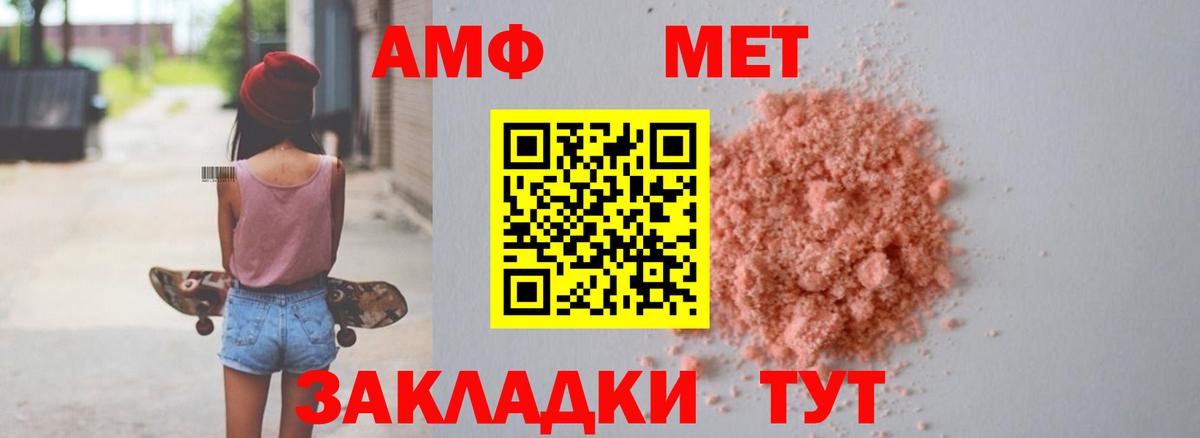 АМФ Premium Черняховск