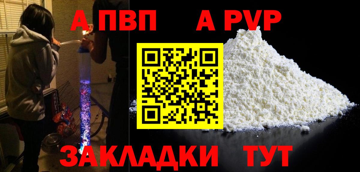 Черняховск  Alfa_PVP СК  A-PVP VHQ  Вход с VPN 