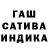 ГАШИШ гашик Mr.BL0B