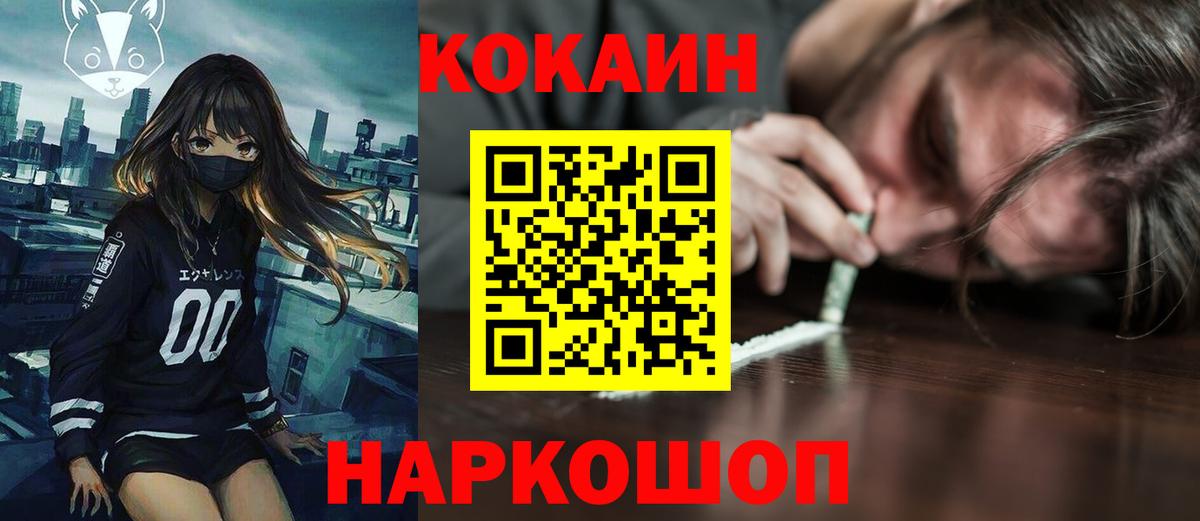 COCAIN 97% Черняховск
