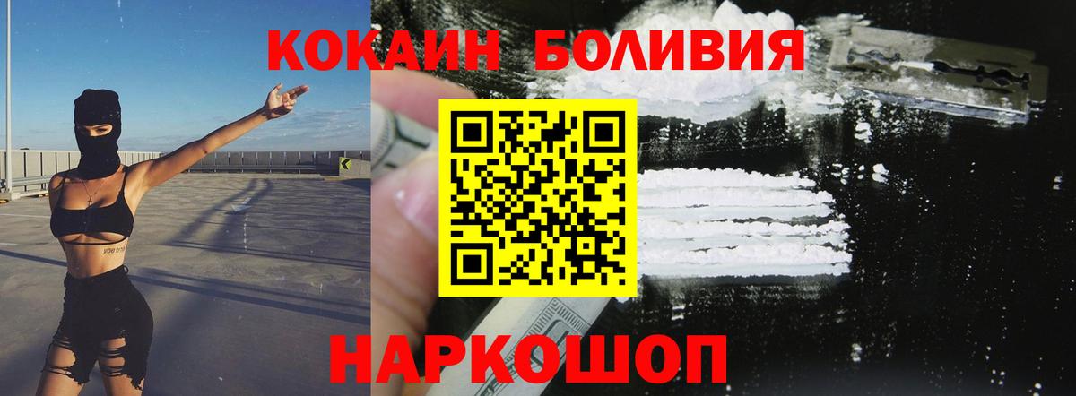 Cocaine Эквадор Черняховск