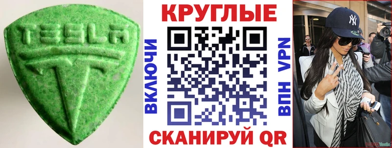 Ecstasy ешки Черняховск