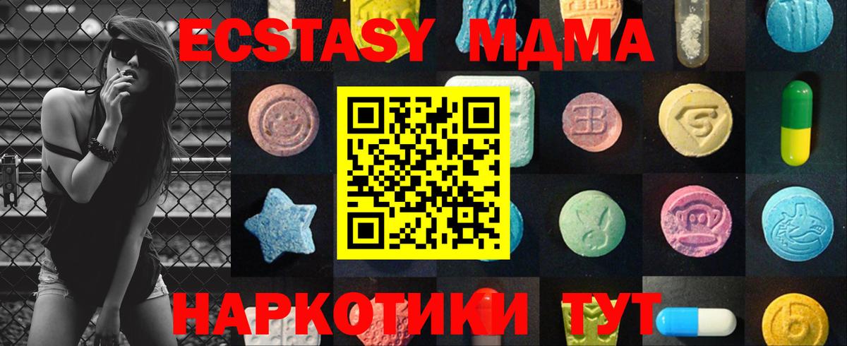 Ecstasy таблы  Ecstasy  купить   Черняховск  Вход с VPN  ЭКСТАЗИ бентли 
