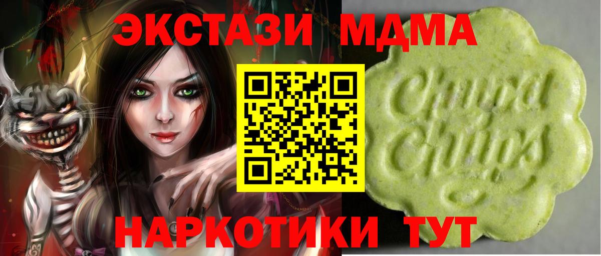ЭКСТАЗИ  Черняховск  Экстази XTC 