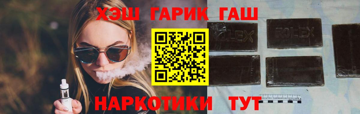 ГАШ гашик Черняховск