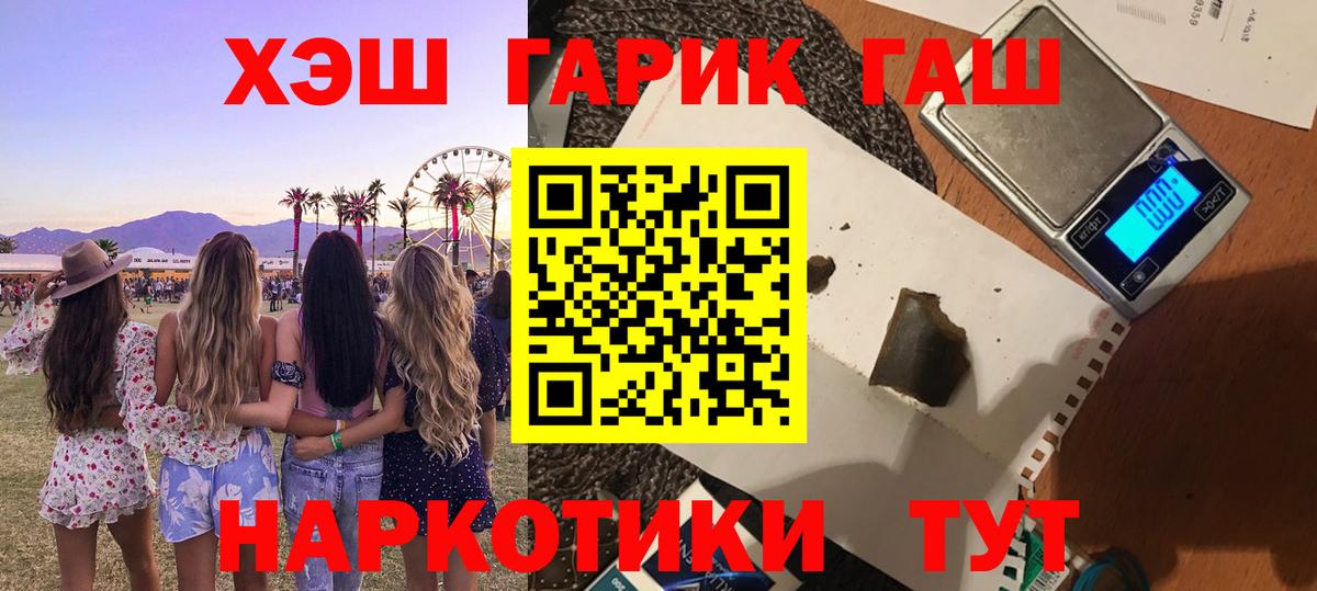 Черняховск  Гашиш индика сатива  Вход с VPN  Гашиш VHQ 