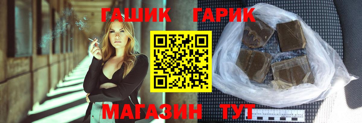 ГАШ гарик Черняховск
