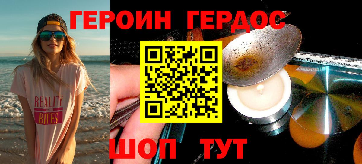Черняховск  Героин гречка  Вход с VPN 
