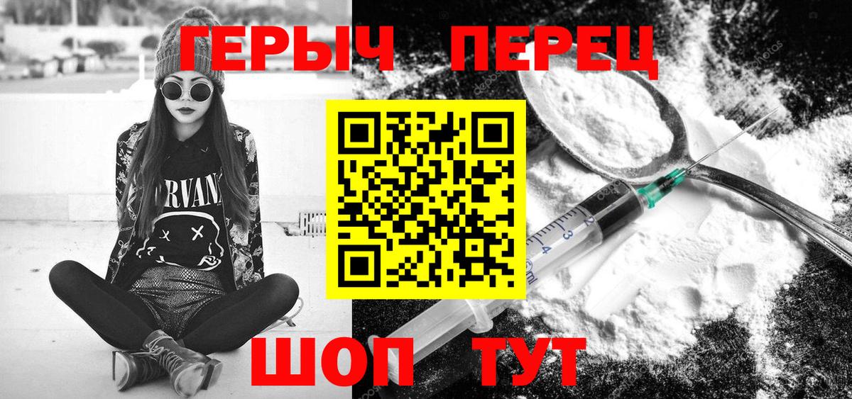 ГЕРОИН гречка Черняховск