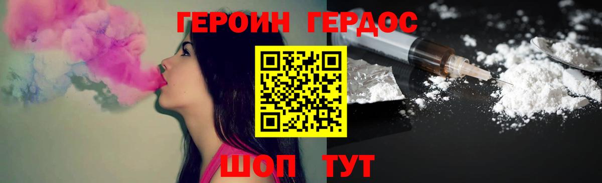 ГЕРОИН афганец  Героин  Черняховск 