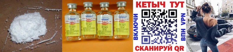 КЕТАМИН ketamine  Черняховск 