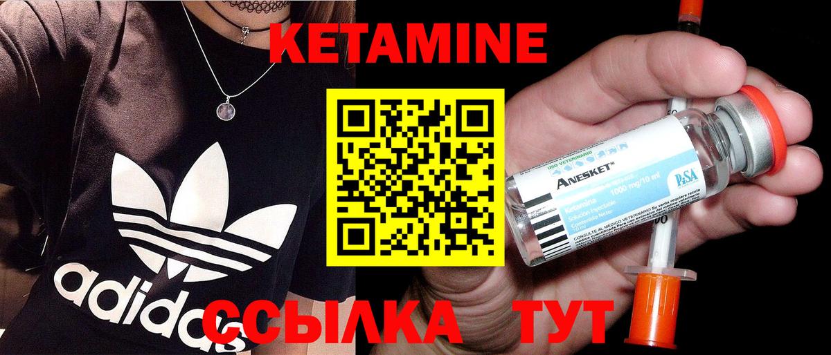 КЕТАМИН VHQ  мега рабочий сайт  Черняховск  Вход с VPN 