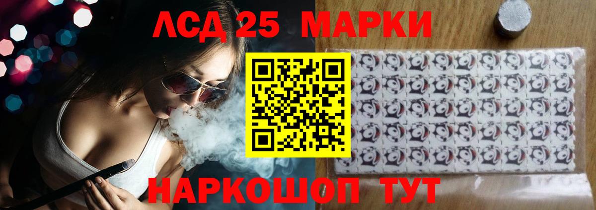 ЛСД экстази кислота Черняховск