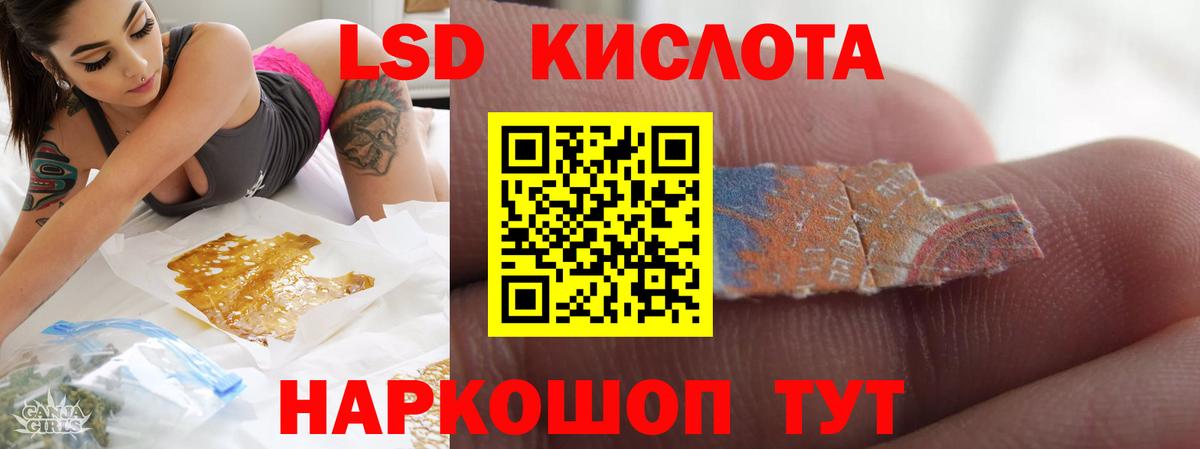 LSD-25 экстази  Черняховск  ЛСД экстази кислота 