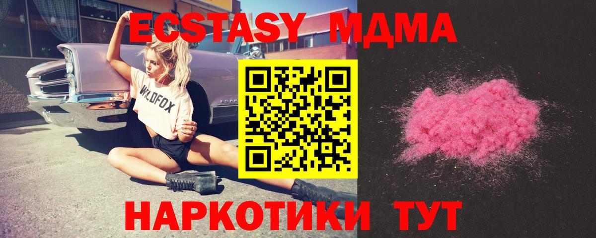МДМА  МДМА молли  Черняховск  MDMA кристаллы 