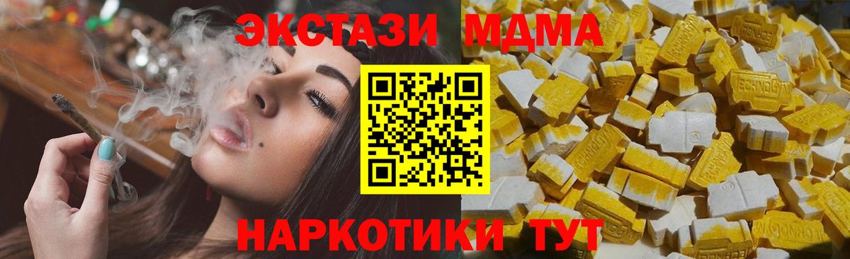 Черняховск  MDMA Molly  Вход с VPN  МДМА молли 
