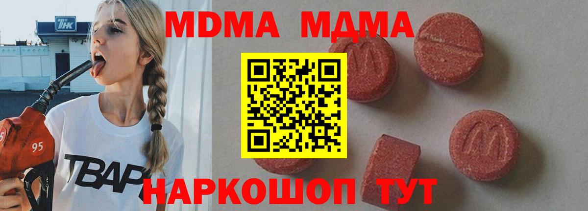 MDMA crystal Черняховск