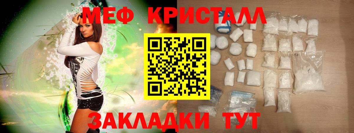Черняховск  МЕФ  Вход с VPN  Мефедрон  Мефедрон мука 