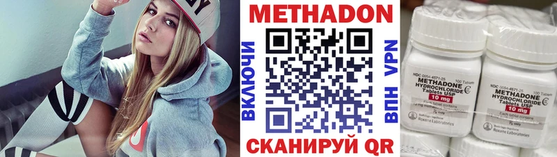 Метадон кристалл закладки Черняховск