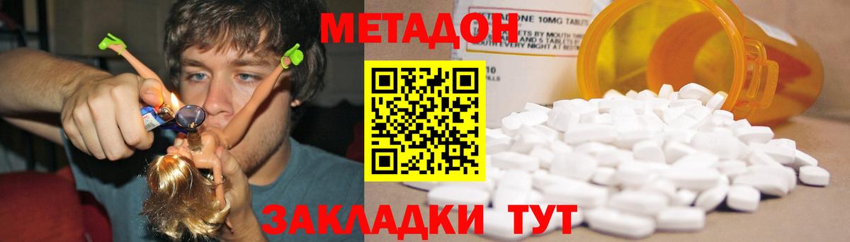 Черняховск  МЕТАДОН кристалл  Вход с VPN  МЕТАДОН белоснежный 