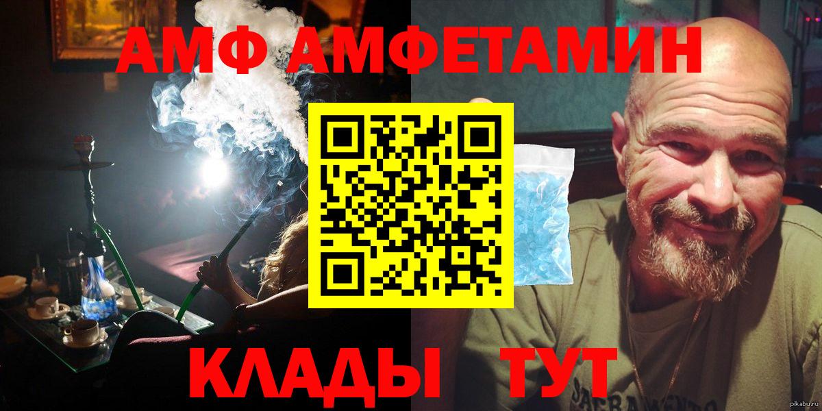 Метамфетамин  Метамфетамин мет  Вход с VPN  Черняховск 