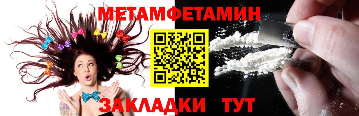 Метамфетамин Декстрометамфетамин 99.9%  Черняховск 