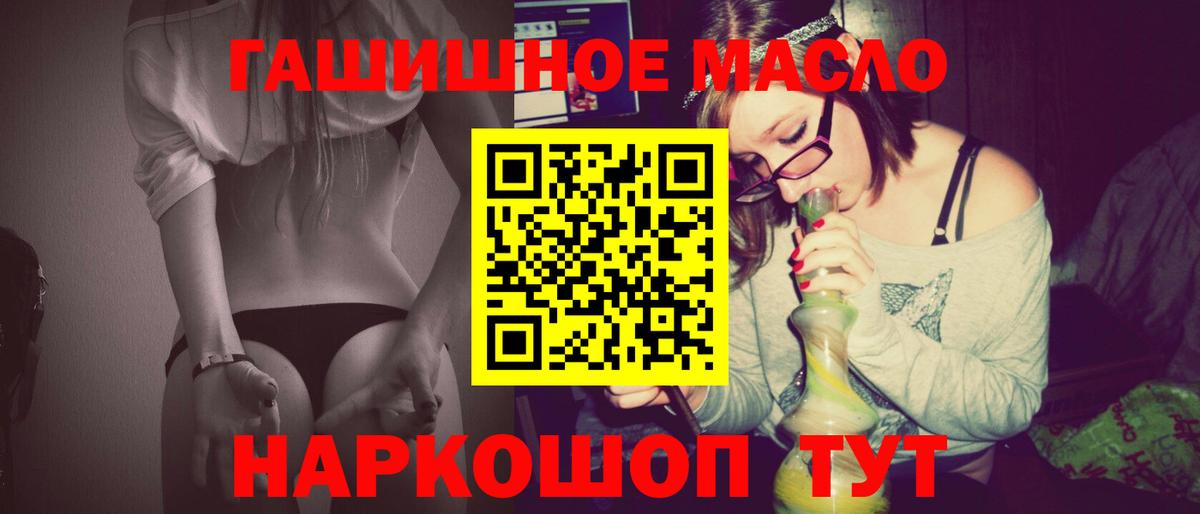 Дистиллят ТГК THC oil Черняховск